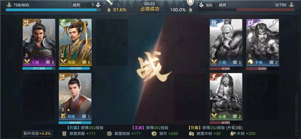 荣耀新三国日服