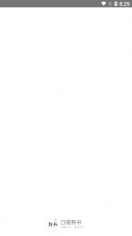 口袋有书App最新官方版  v5.0.3