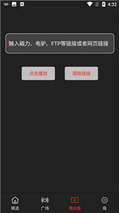 影视森林官方版截图1