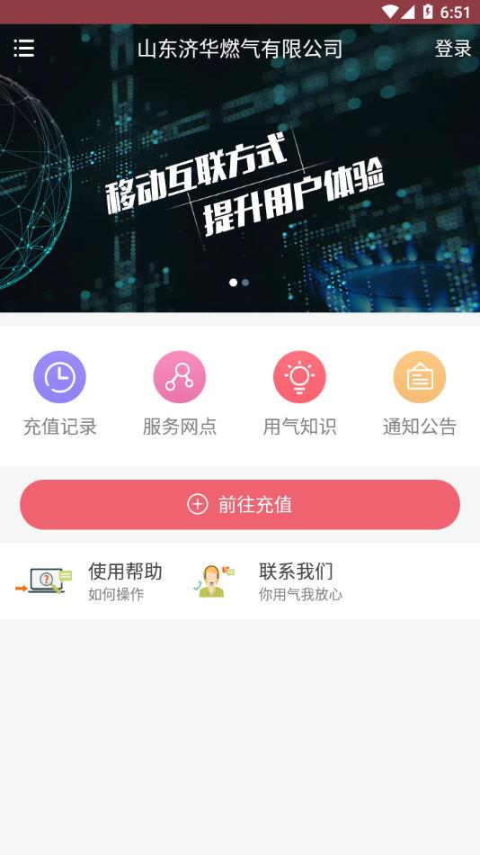 蓝牙充值易 v1.0