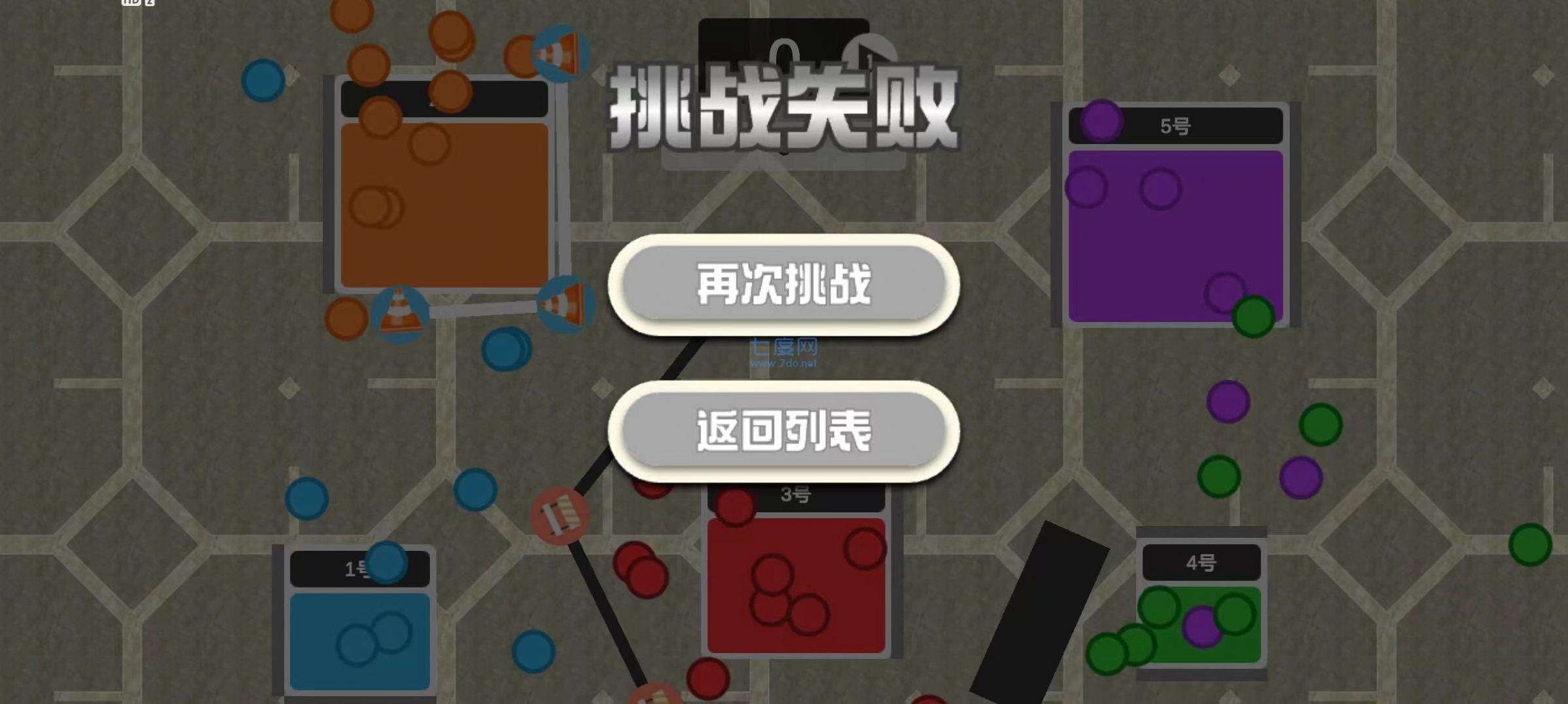 球与障碍 v1.0.1