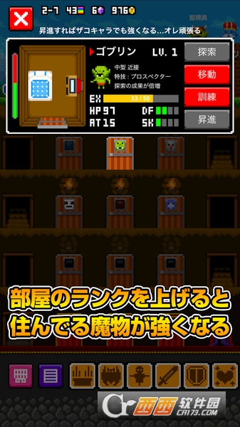 魔物公寓 v1.0 安卓版