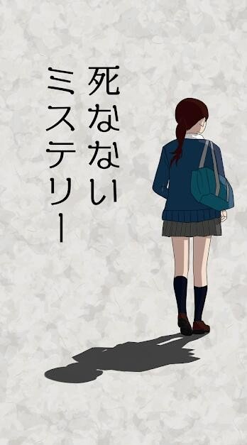 不死之秘汉化版 v1.0.0