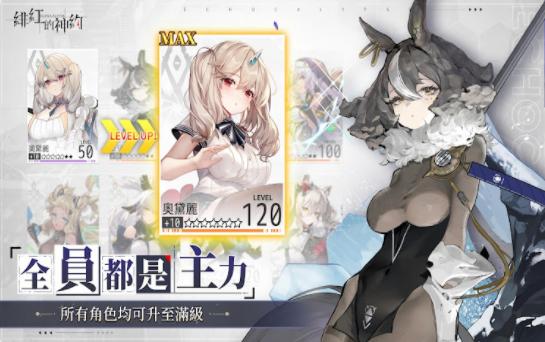 绯红的神约台服  v1022028