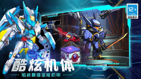 机甲巨兽战场对决  v1.0.0