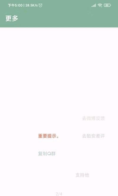 李跳跳  v2.2