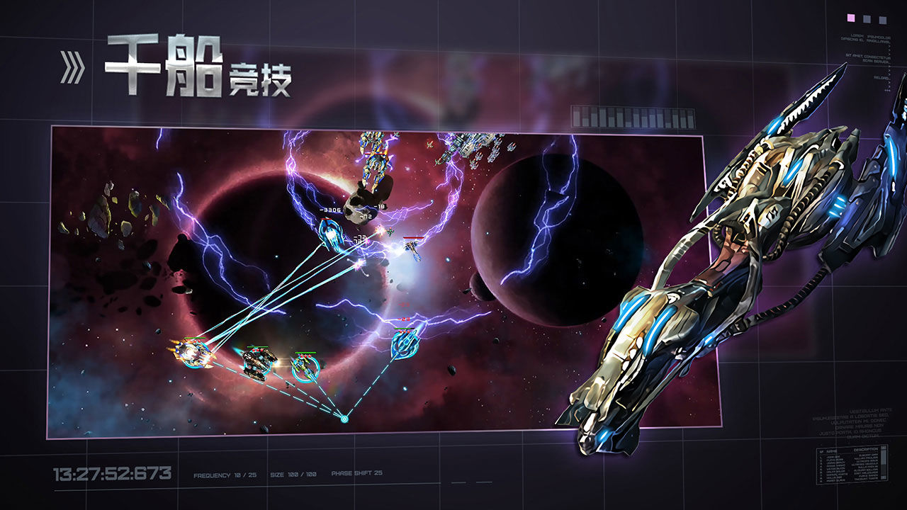 星空之战 v6.4.5