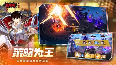 镇魂街武神躯2.51.1 v1.0.0