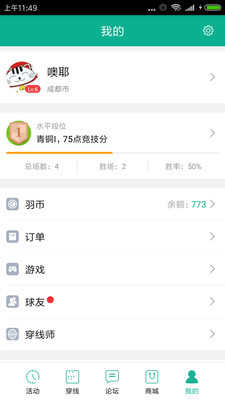 中羽联 版本:4.117