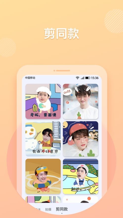 KATOO表情包相机截图1