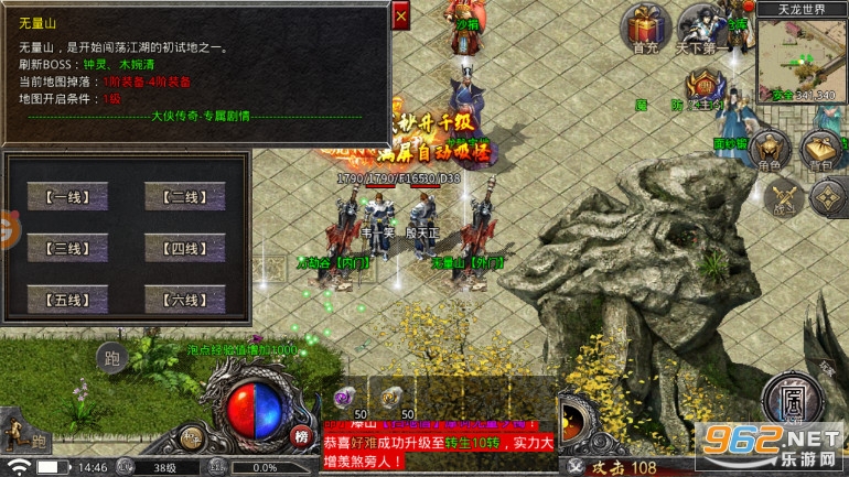 虎符传奇三端互通版