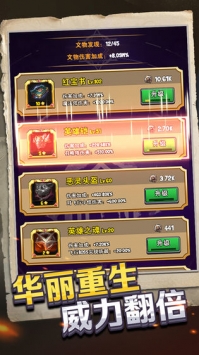 重生塔防夺宝奇兵 2021最新版