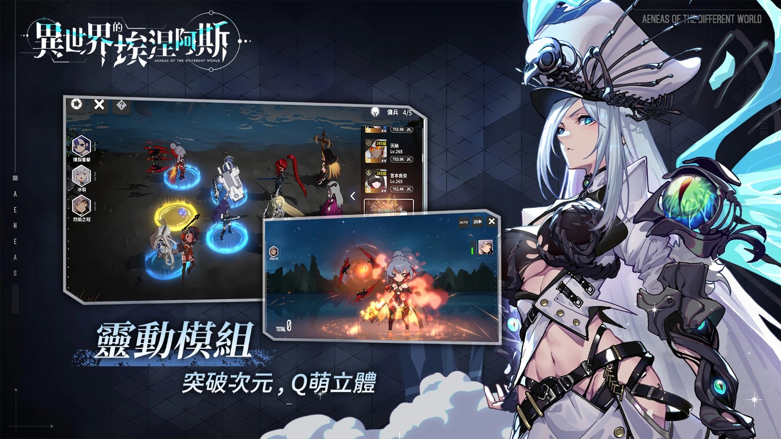 异世界的埃涅阿斯 v1.3.3