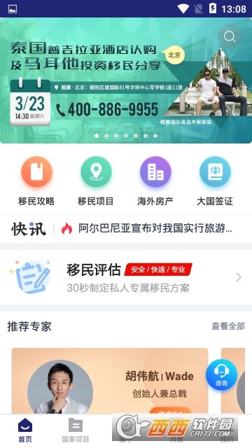 鲲鹏海外 版本:2.2.1