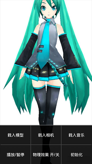 mikumikudance  v1.0.14b
