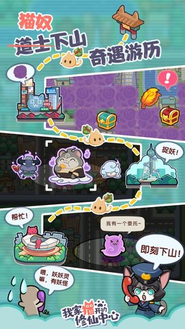 我家猫开的修仙中心 v0.5.0