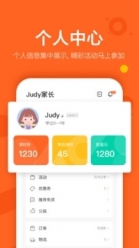 vipkid在线青少儿英语 v2.0.5
