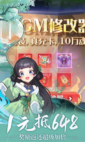 主宰仙侠口袋版截图0