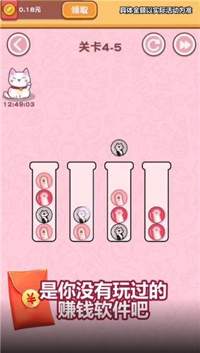 球球你们在一起  v1.0.1