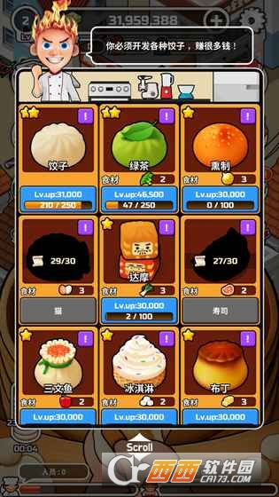 水饺餐车 v2.7 安卓版