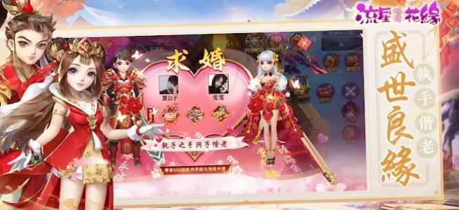 蝶舞流星花缘手游官方版  v4.5.1