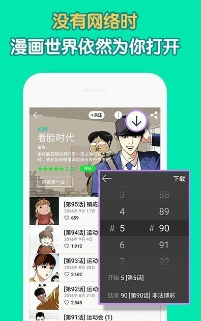 兔姐漫画  v1.02