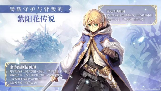 苍之骑士团2 v1.0