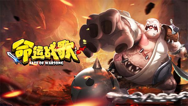 命运战歌官方版