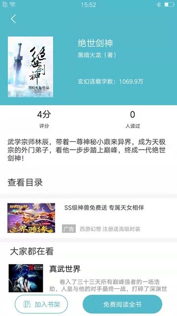 青牛小说最新版  v1.0.0