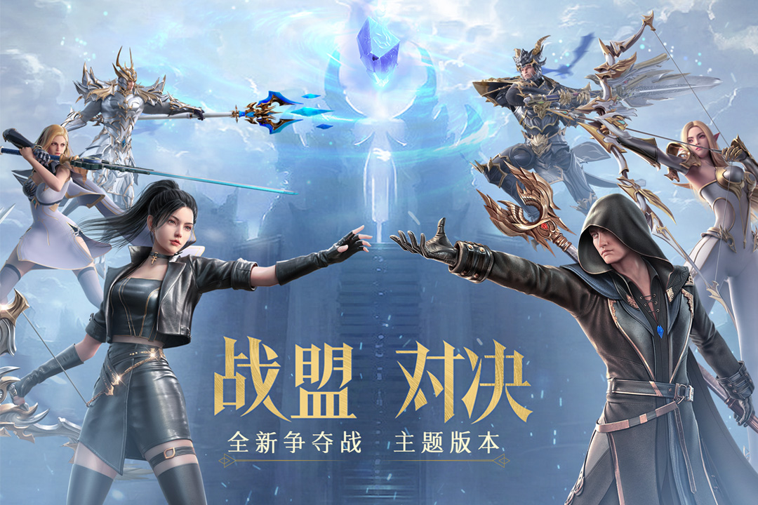 荣耀大天使1.10.18官网版