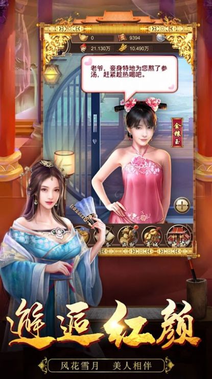 霸道皇帝成长记手游官网版图片2