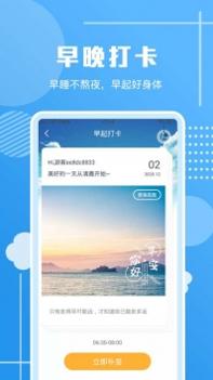 走路习惯打卡 v3.2.5