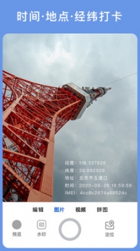 云联相机 v3.0.5