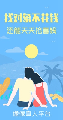 像像交友.jpg