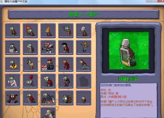 植物大战僵尸95版 大佬花 v3.1.5