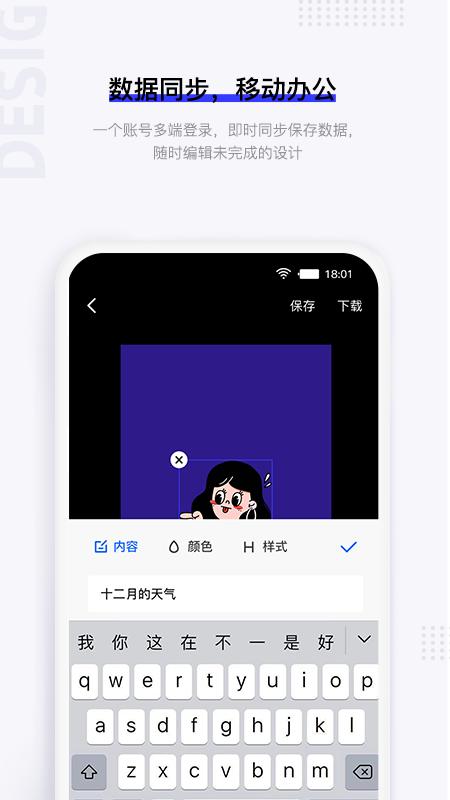 图夫设计app v1.1