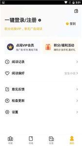 点阅小说大全最新版