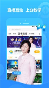虎牙直播截图2