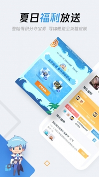 王者营地ios版 v2.0.5
