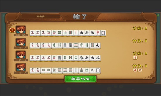 龙腾内蒙麻将 v1.0