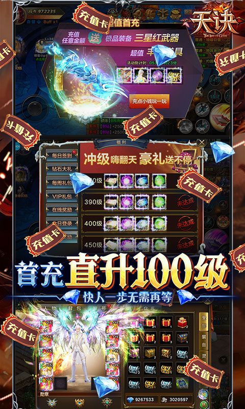 诛仙天诀手机游戏官方版图片1