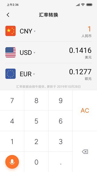 小米计算器  v13.1.17