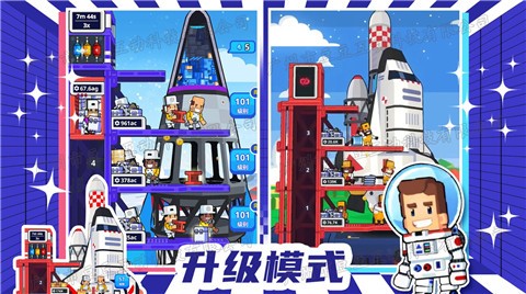 暴走外太空  v1.0