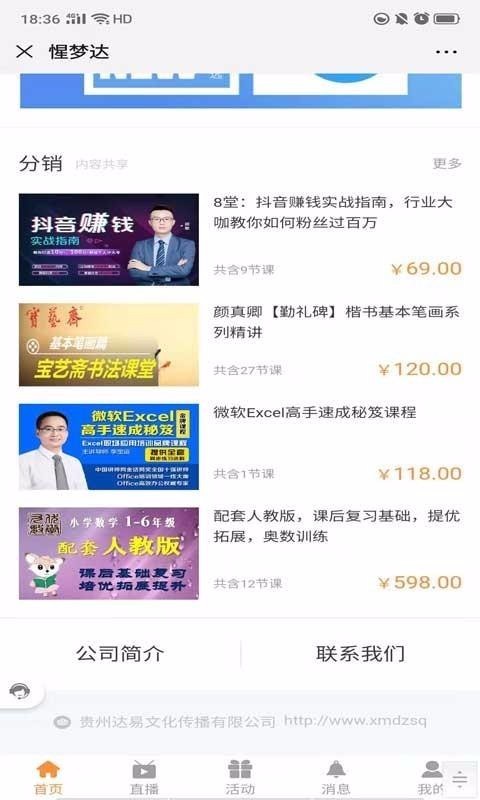 惺梦达  v2.1