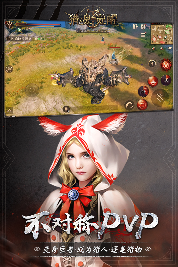 猎魂觉醒官网版 v1.0.446900