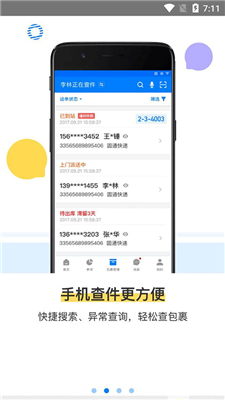 驿站掌柜安卓版  v5.1.4.9
