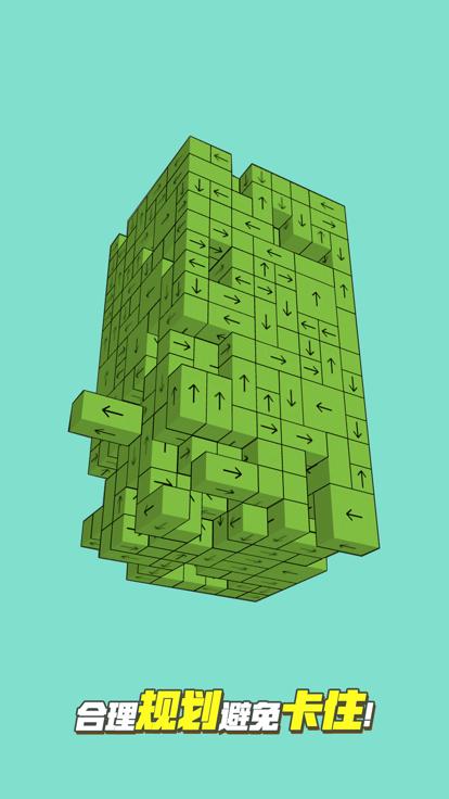 箭头消消消  v1.0.0