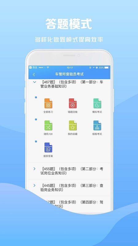 试题通 v2.1.1 