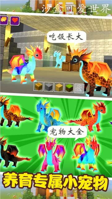 沙盒可爱世界模拟  v1.0