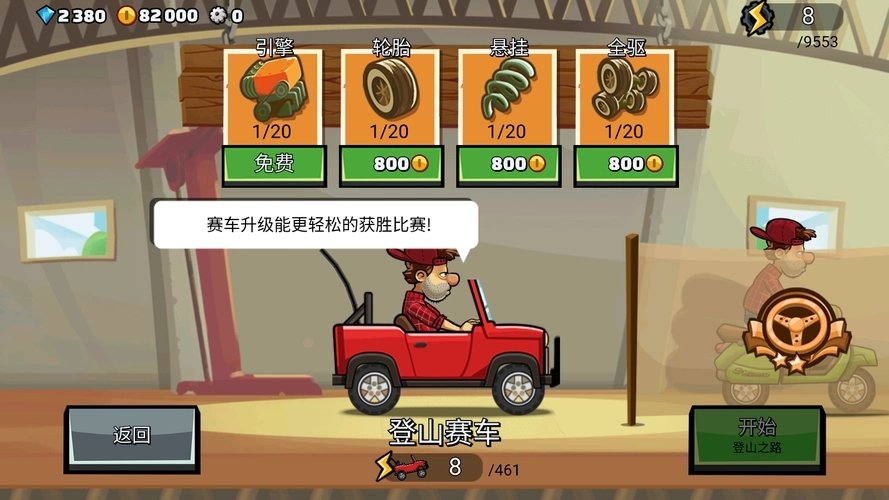 克隆机器人大乱斗 正式版